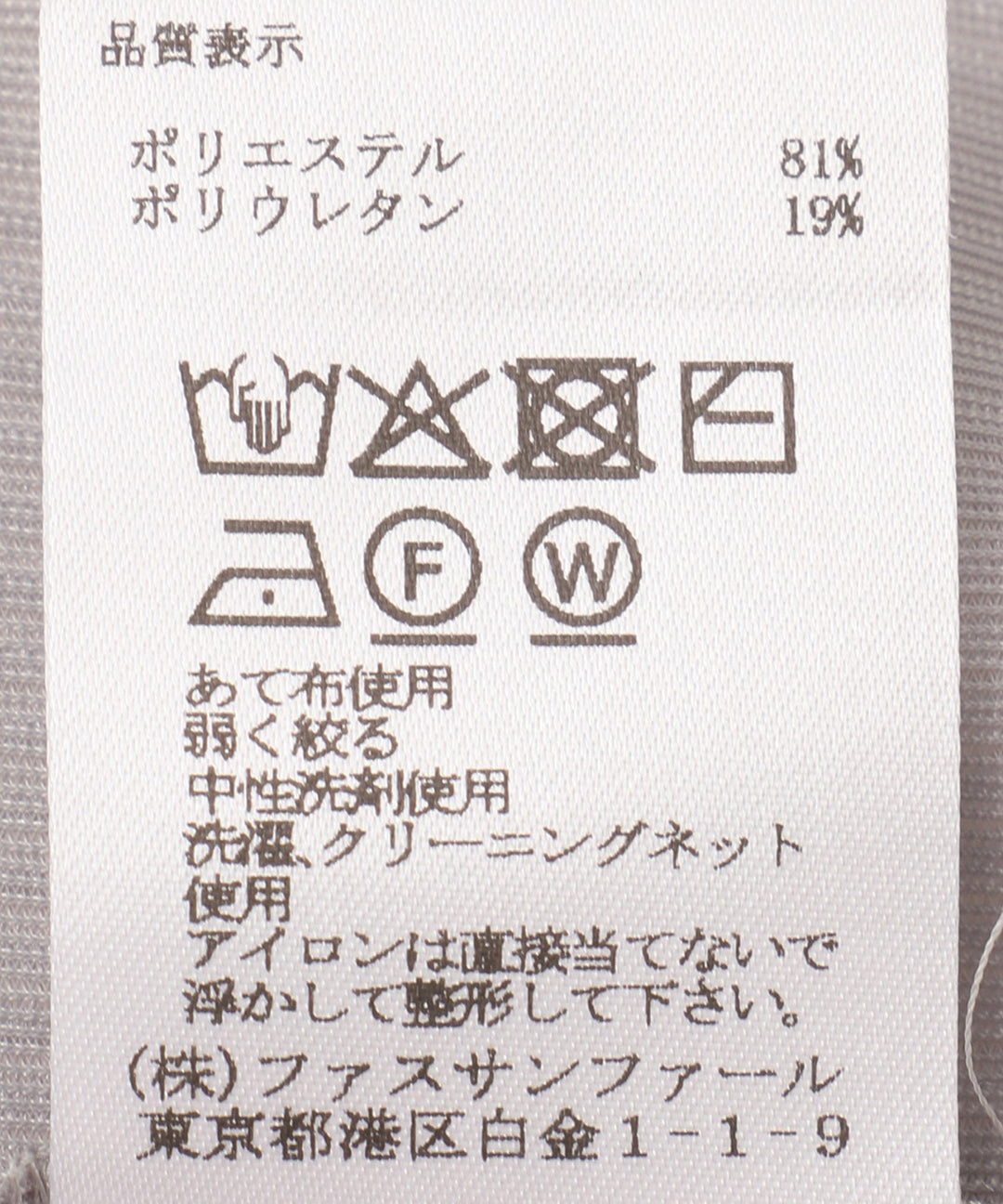 シアーベロアリブトップス