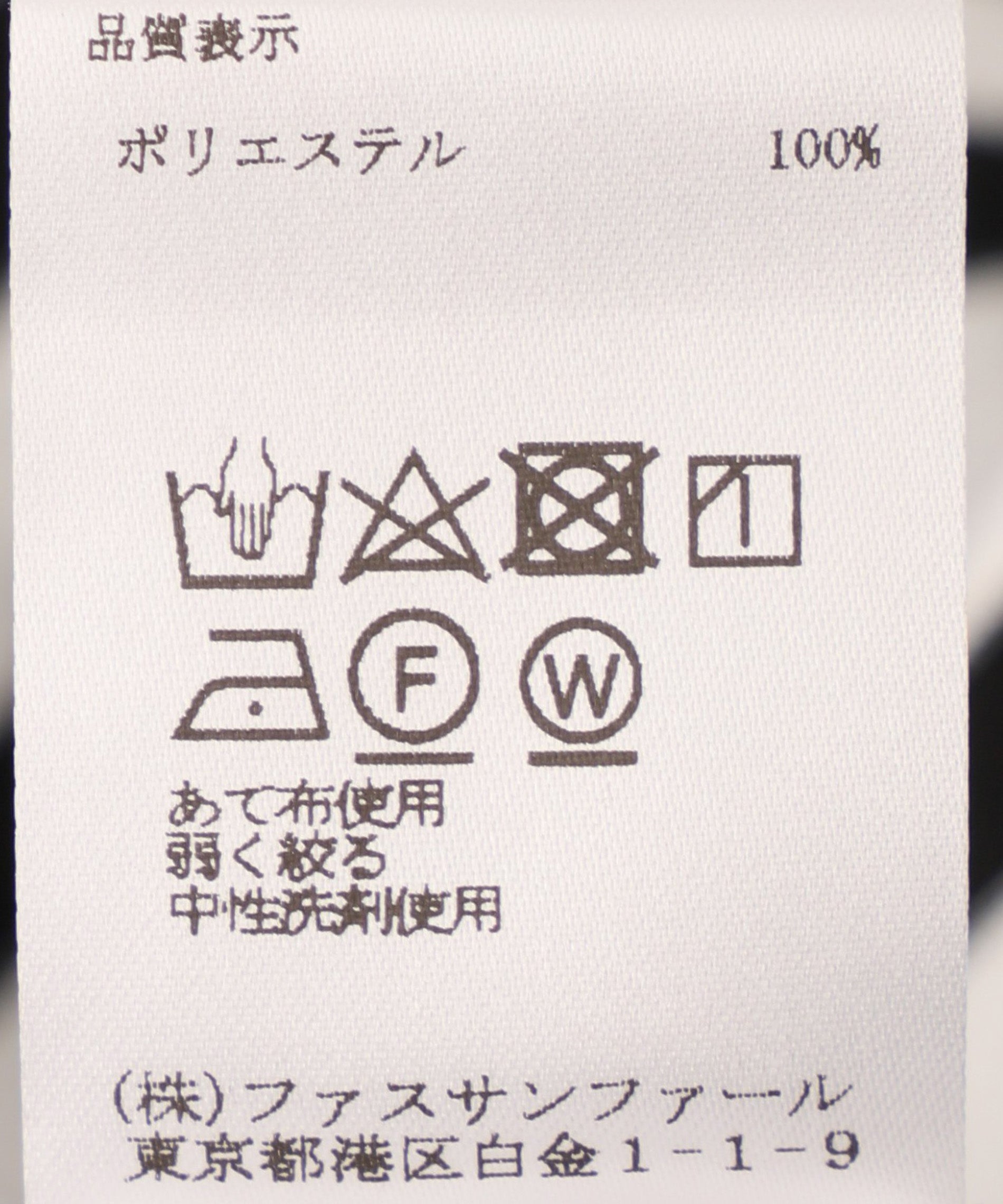 ペプラムチュニック – FACE SANS FARD