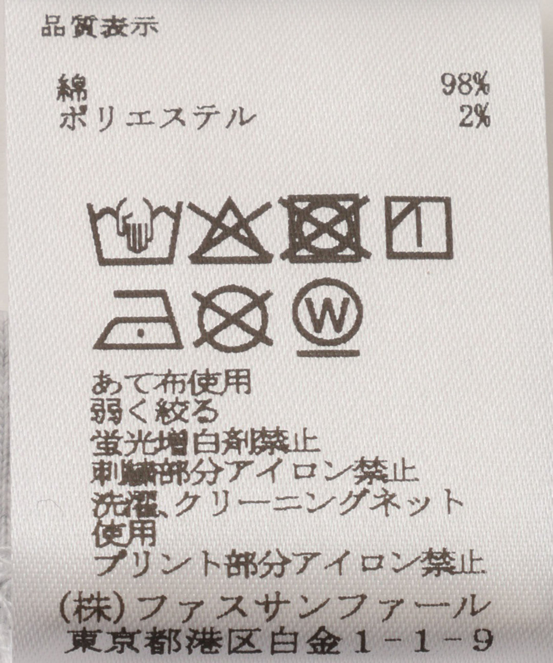 英字ロゴプリントTシャツ