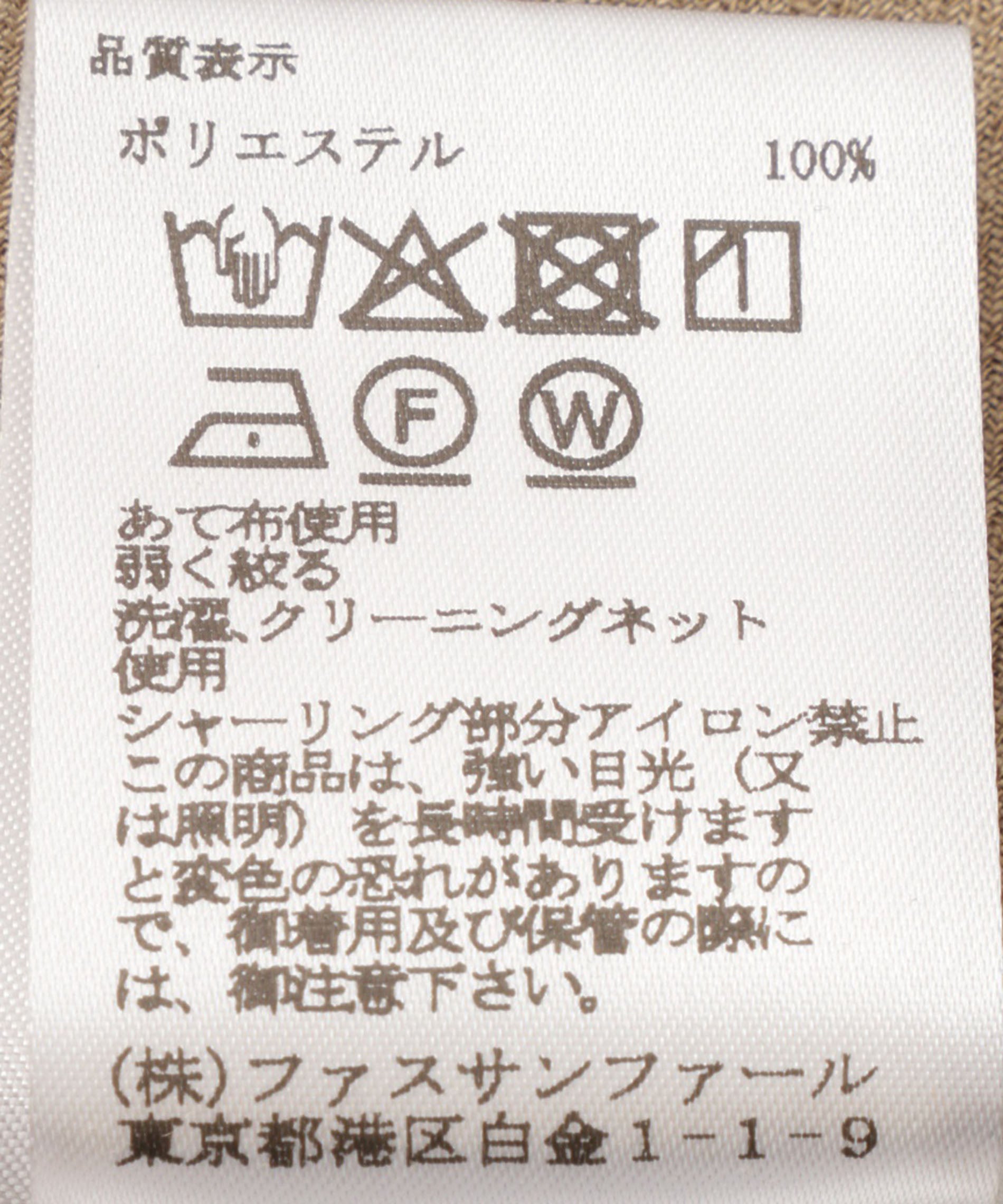 ウエストタックワンピース – FACE SANS FARD