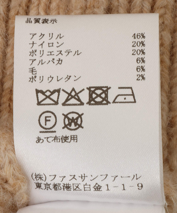 アルパカ混起毛ニットカーディガン