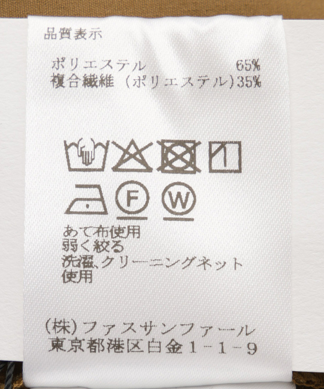 Aラインワイドパンツ