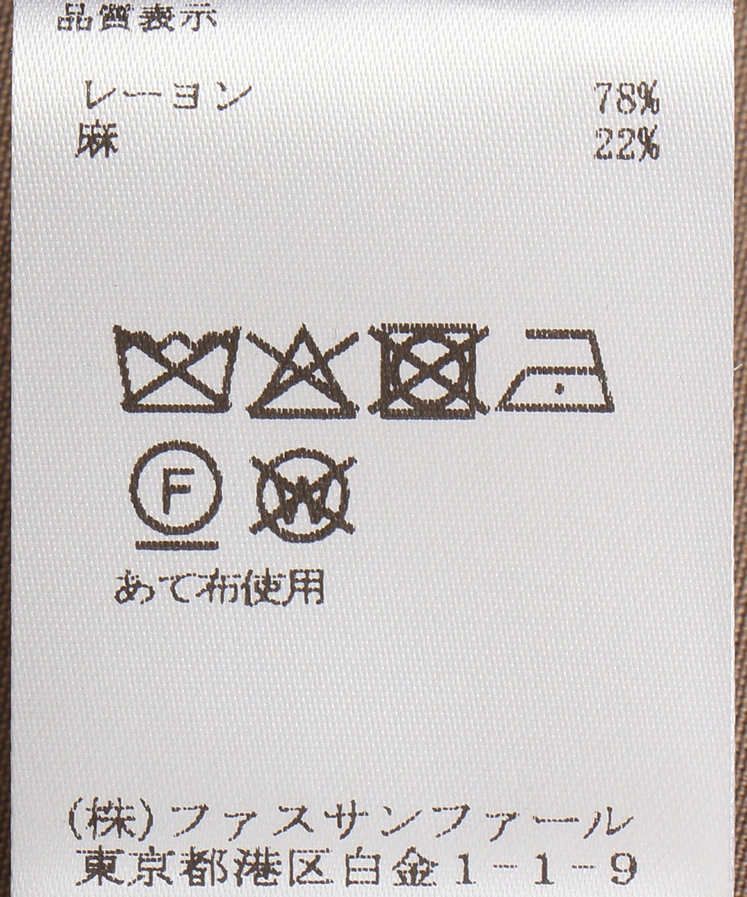レーヨンリネンベスト