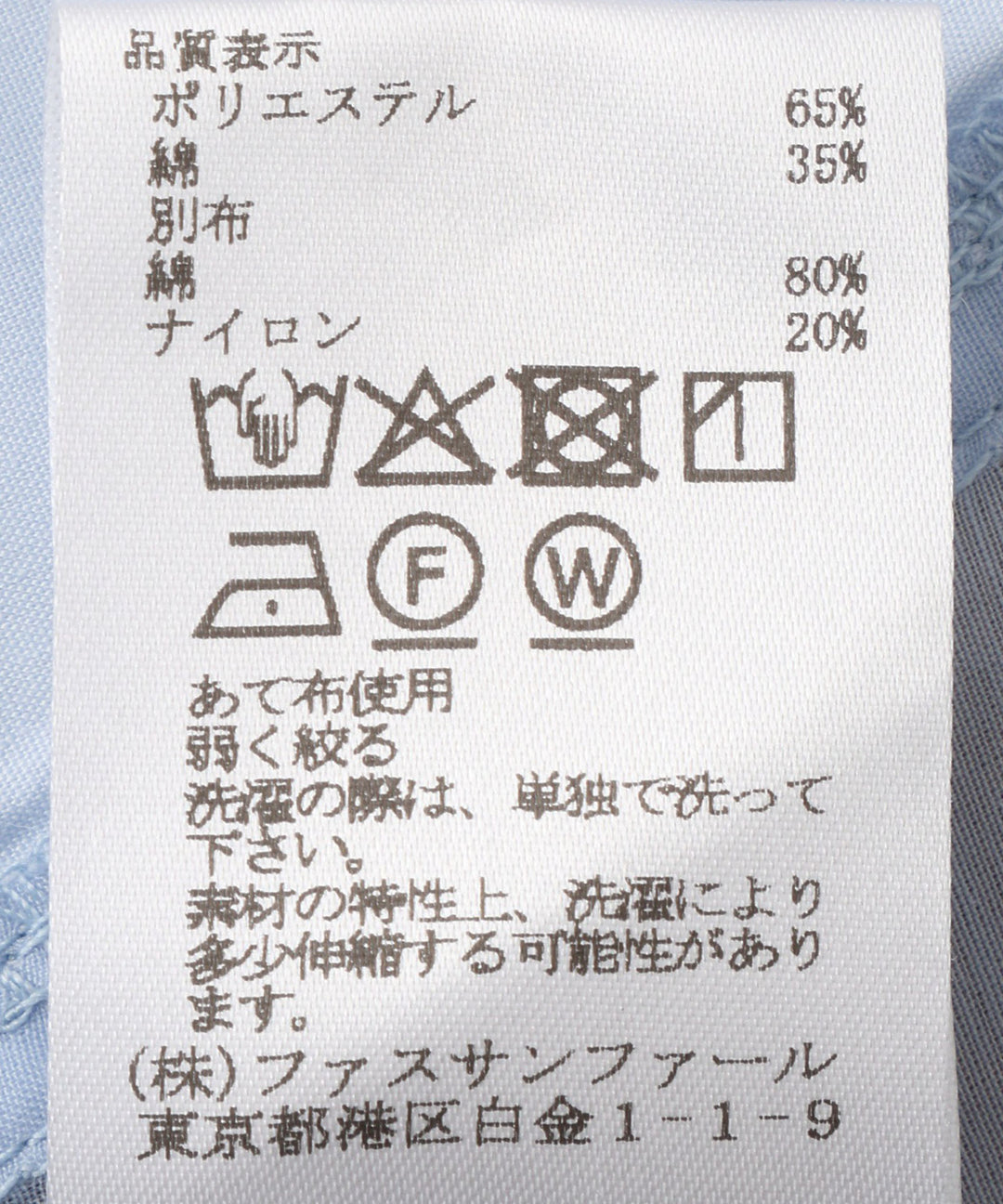 異素材ドッキングバンドカラーシャツ