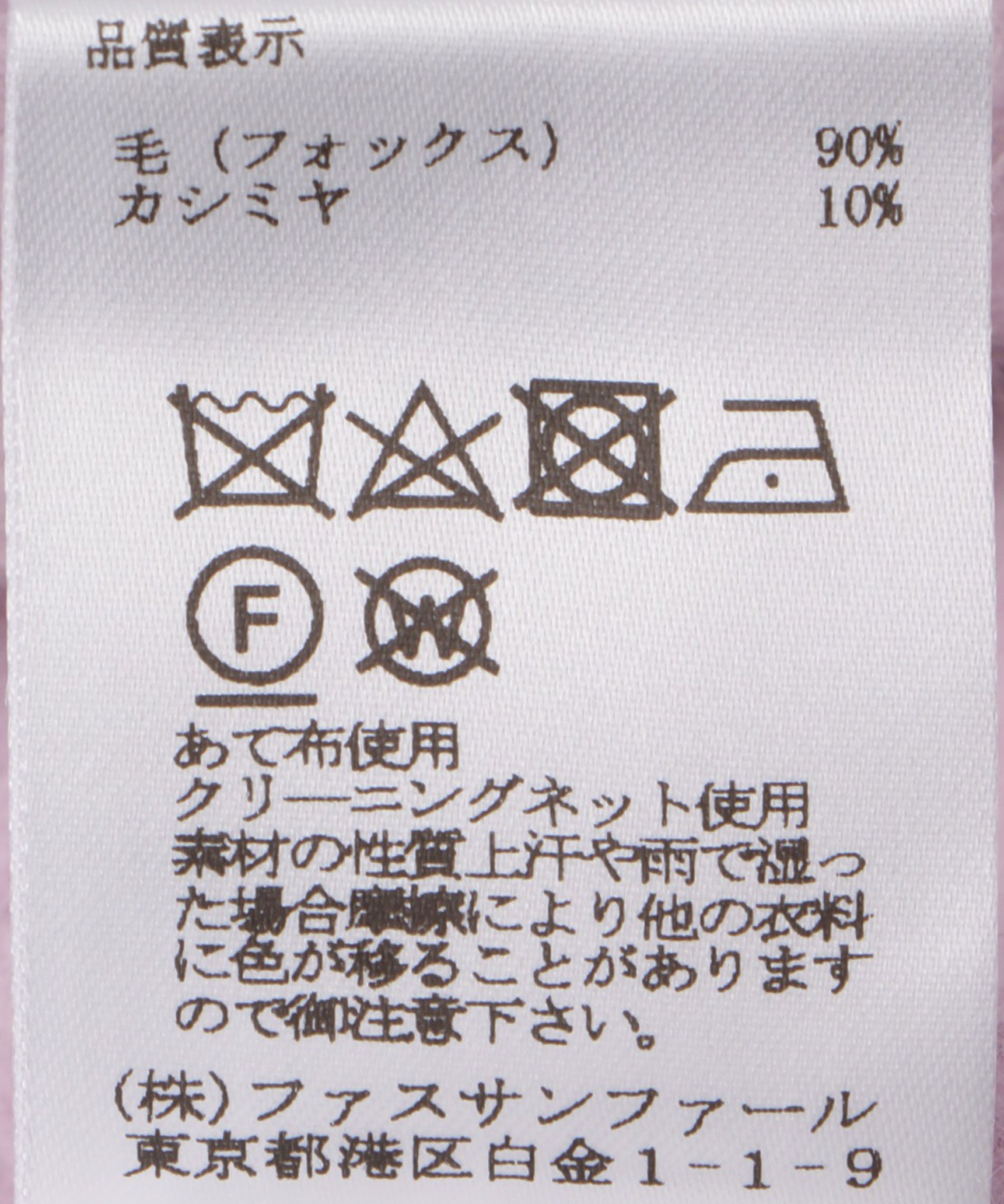 7Gベーシックニット – FACE SANS FARD