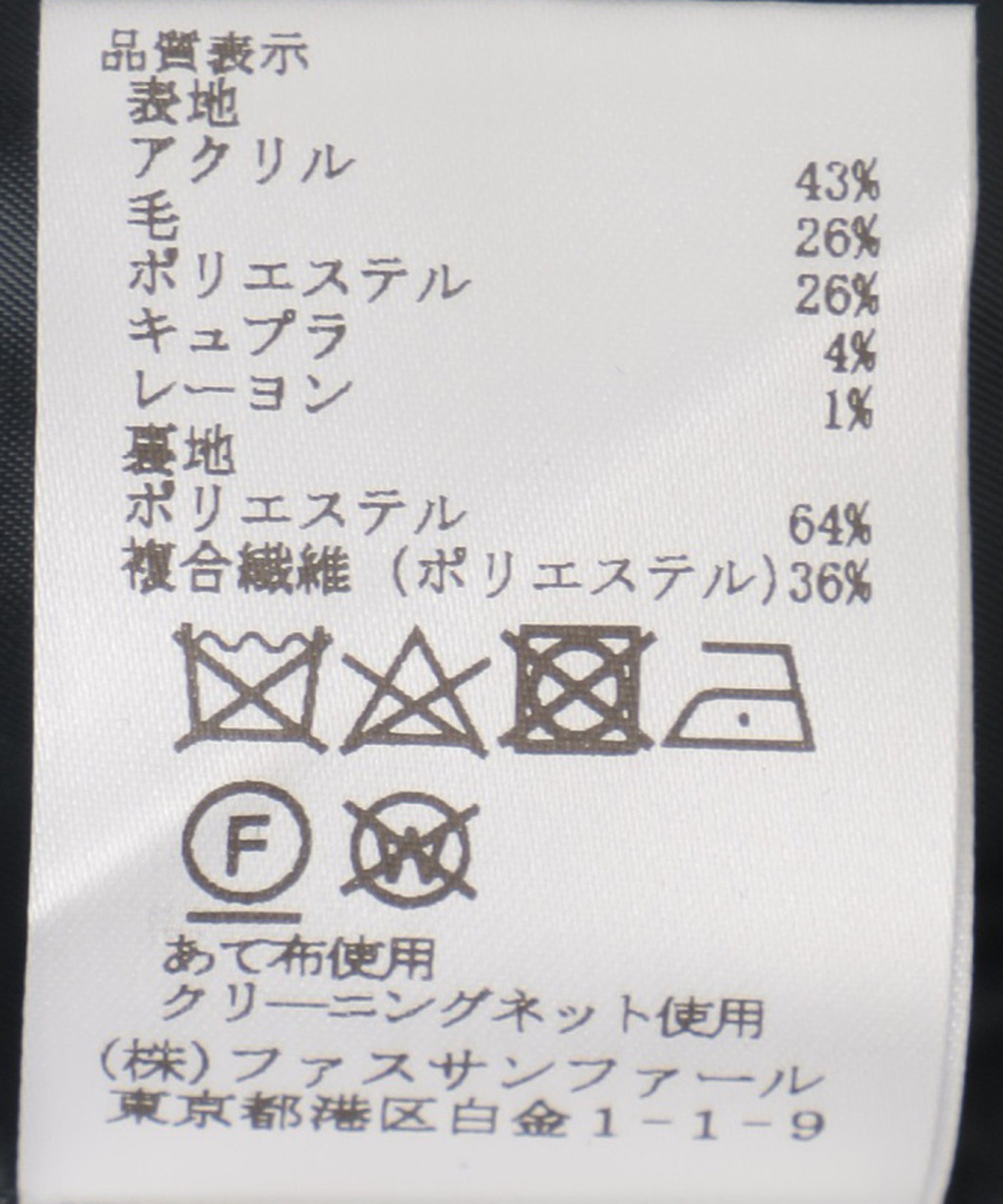ラメファンシージレ – FACE SANS FARD