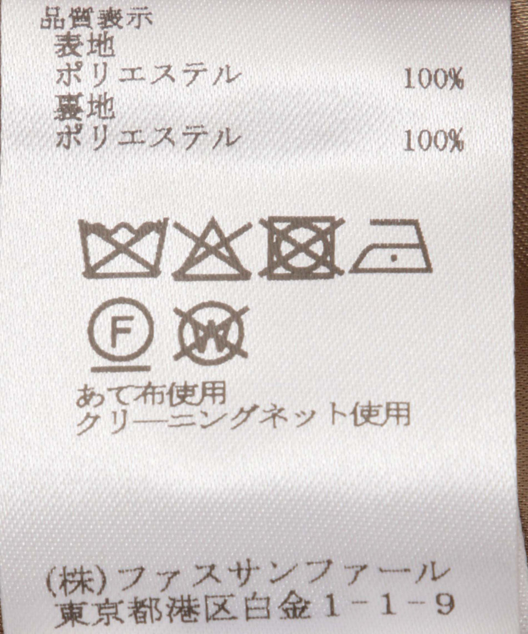 ドットエンボスオーガンジースカート