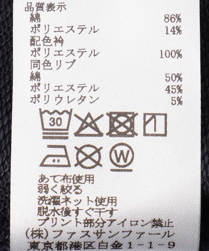 衿つきスウェット