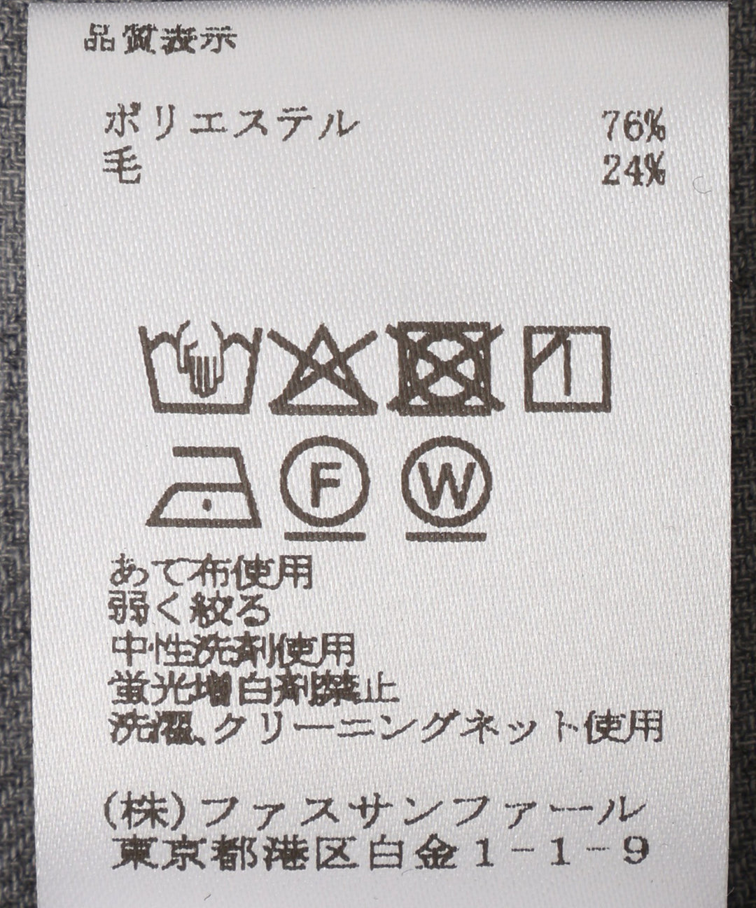 フリルコンビネーションブラウス