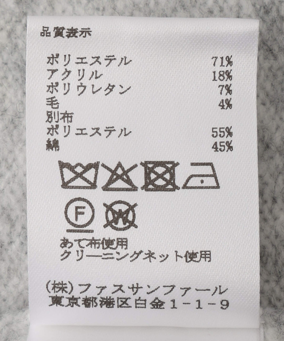 配色カフスドッキングニットプルオーバー