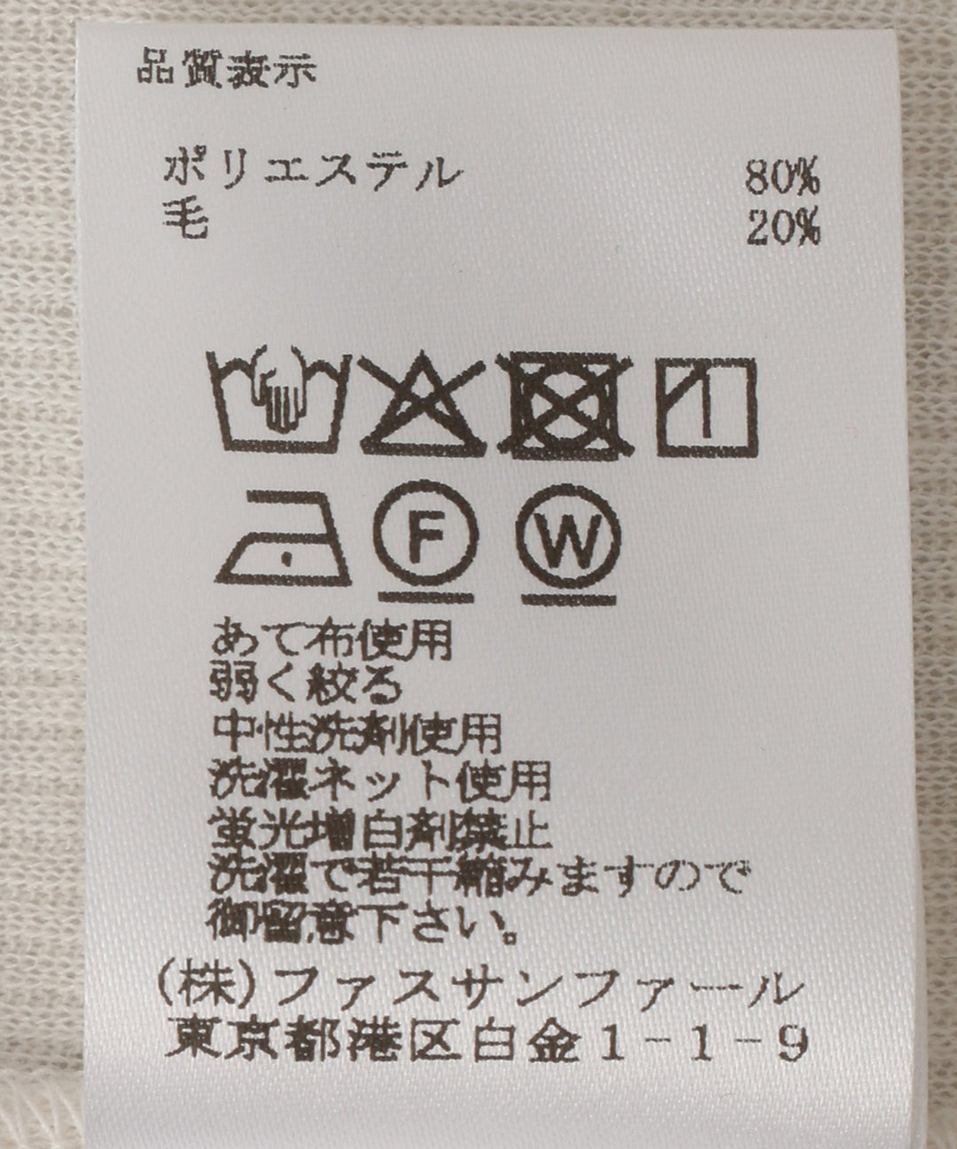 ウール混配色レイヤードプルオーバー