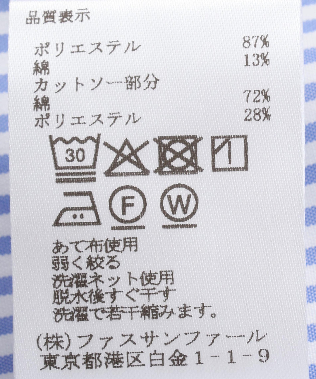ドッキングブラウス
