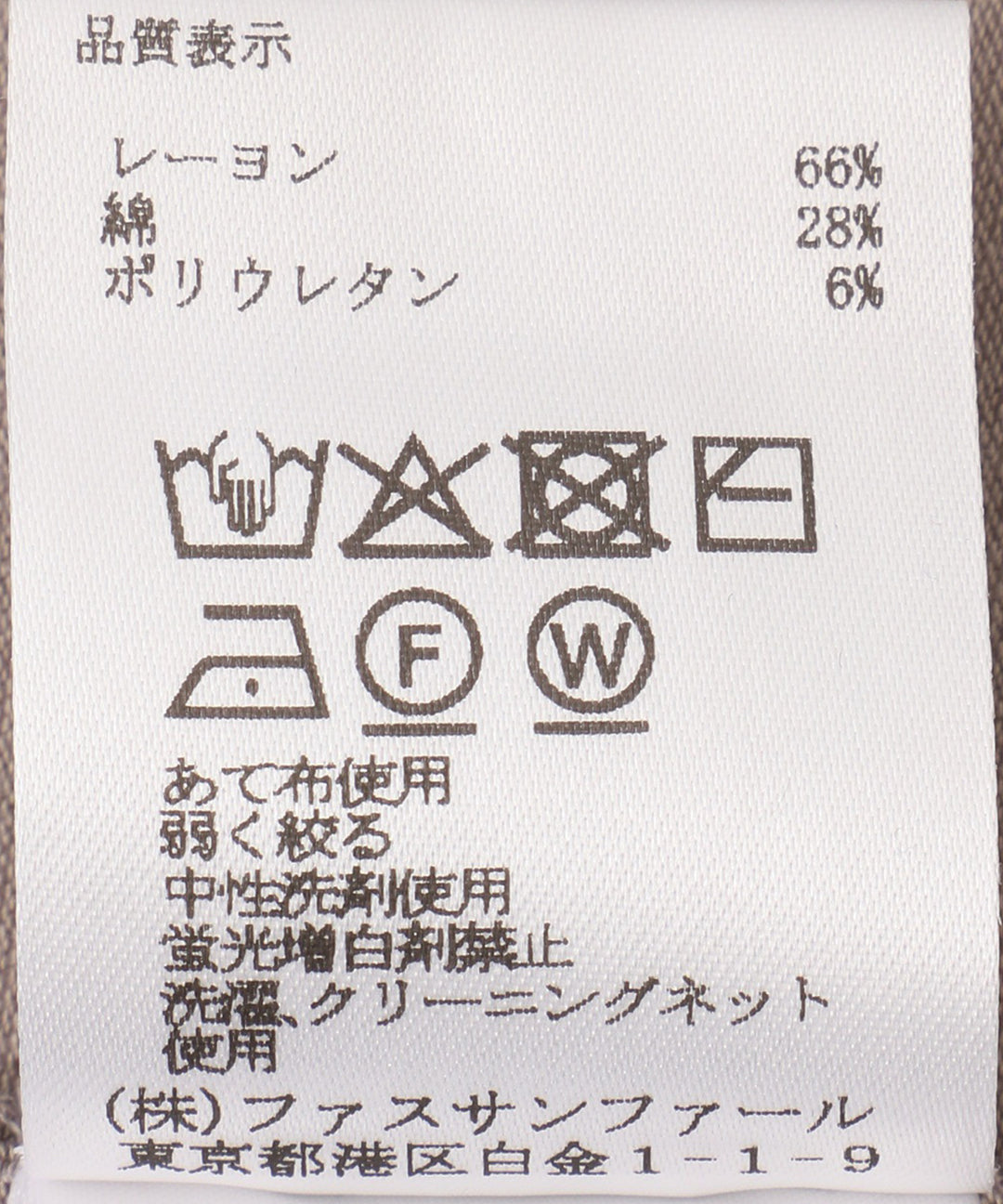 タートルネックメロートップス