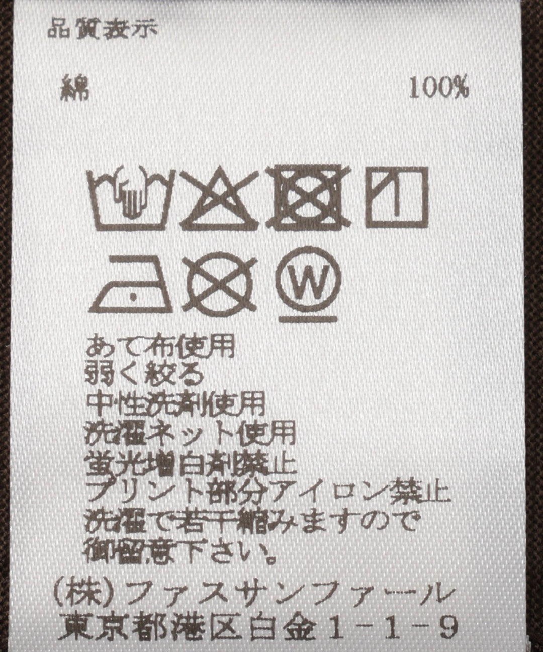 フレンチスリーブコットンロゴTシャツ