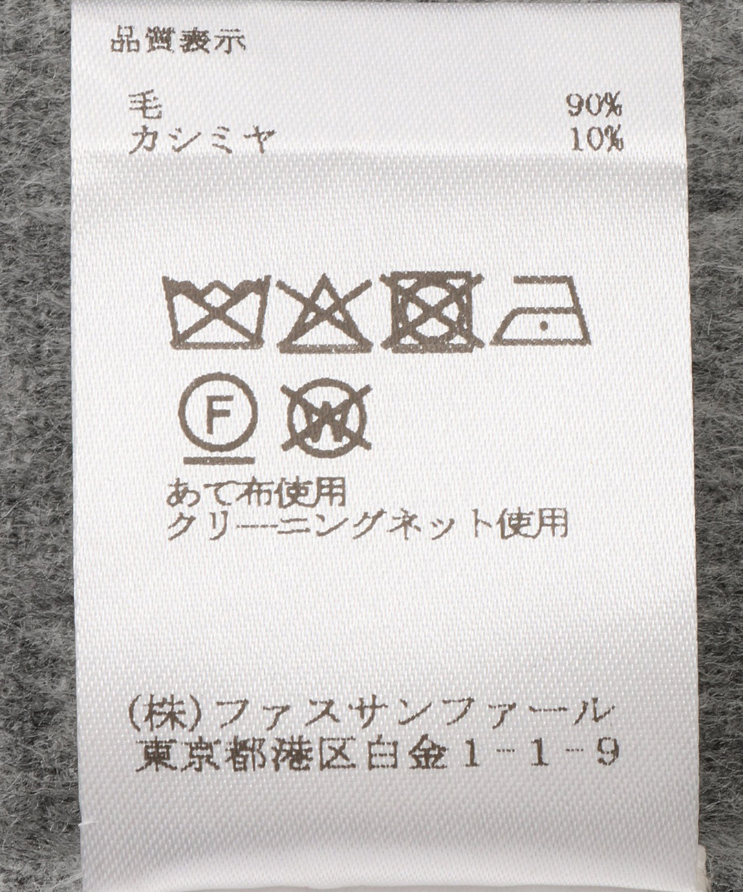 カシミヤブレンドロングコート