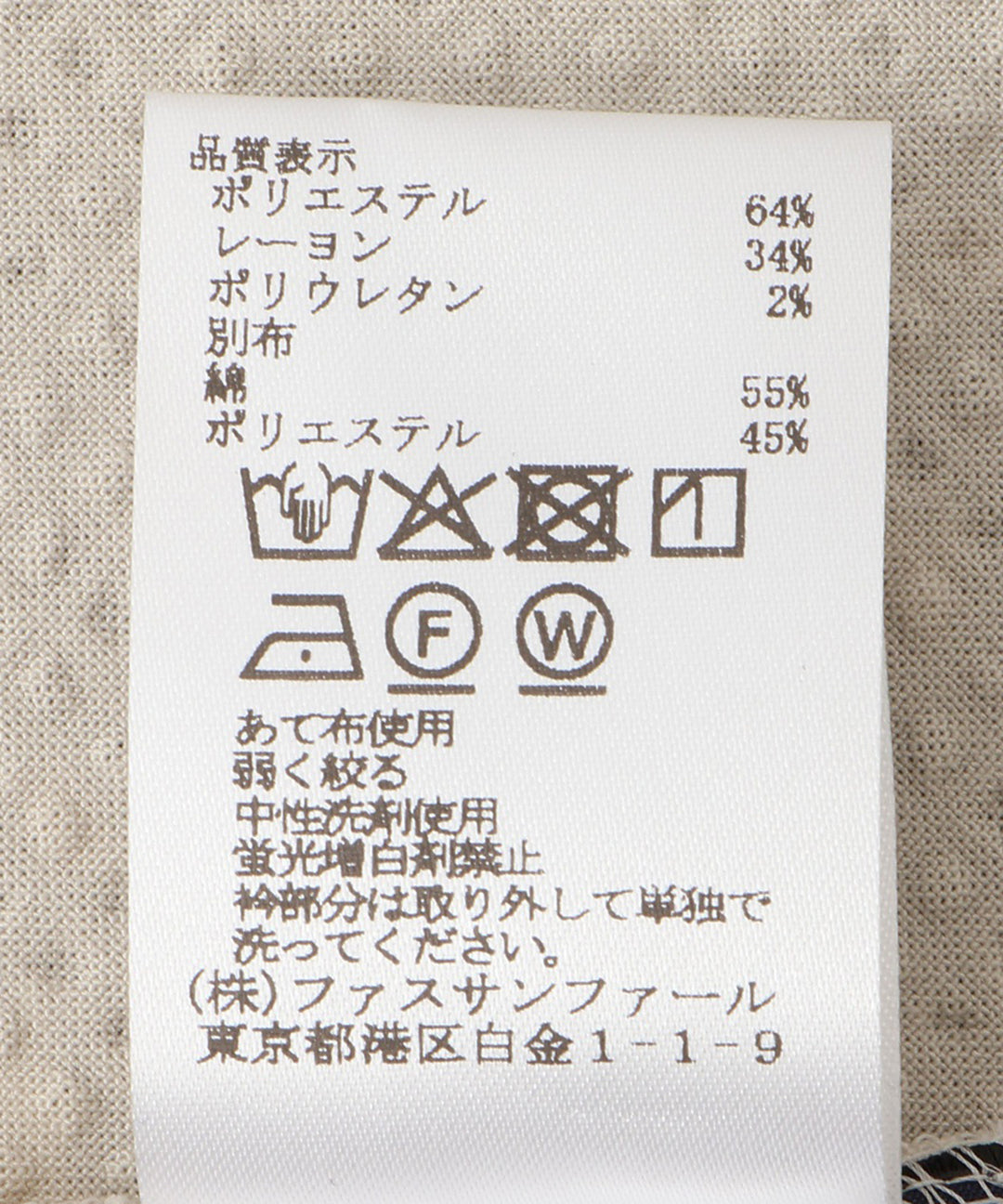 サッカーフリルカラーブラウス