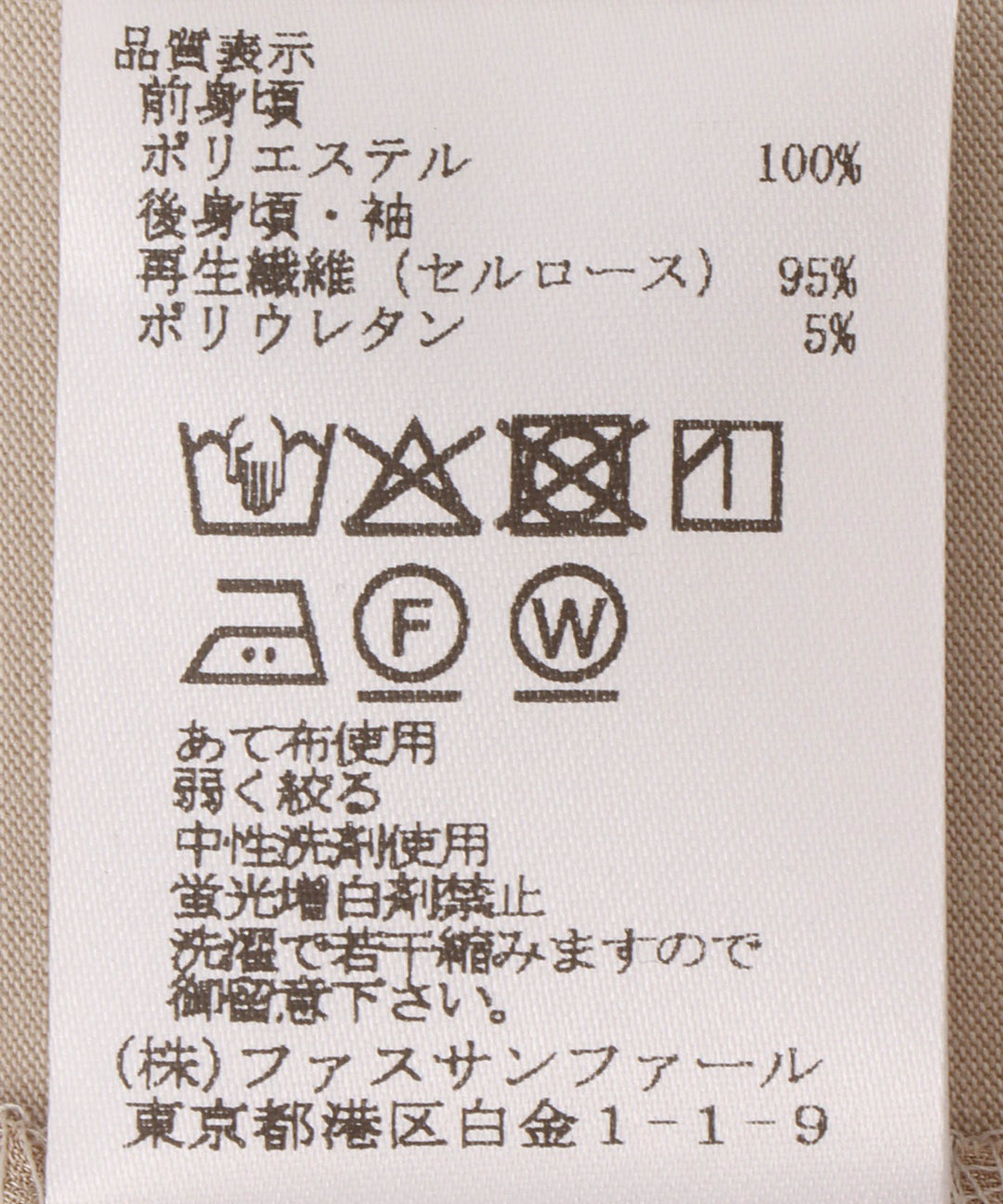 サテンVネックカットソー