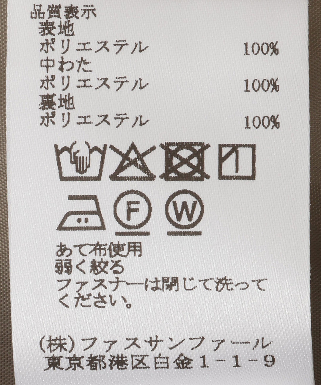 ステッチワークモッズコート