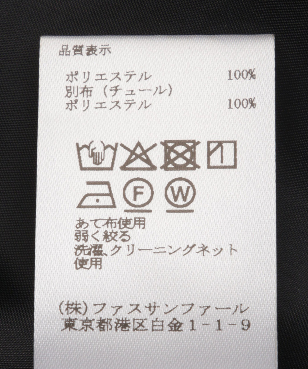 裾チュールタフタスカート