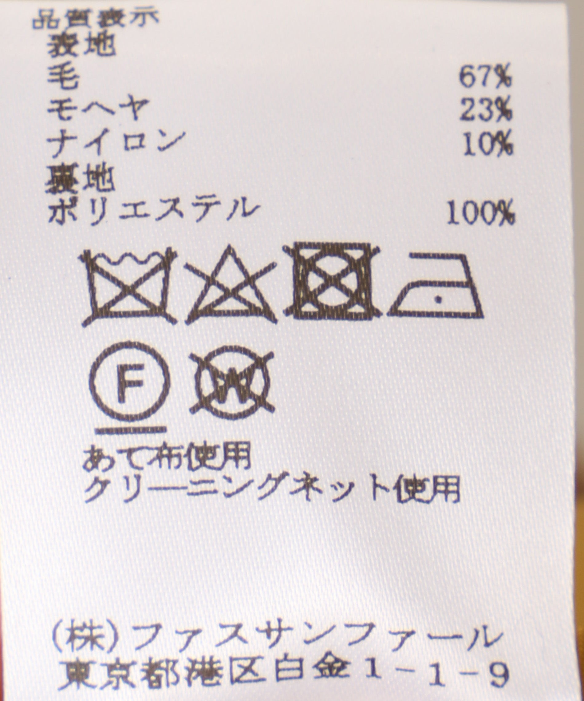 テールカットスカート – FACE SANS FARD テールカットスカート – FACE SANS FARD